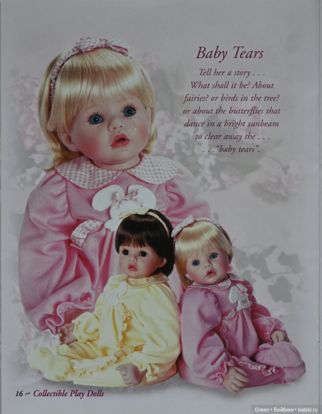 Каталог кукол Susan Wakeen, 2000 год