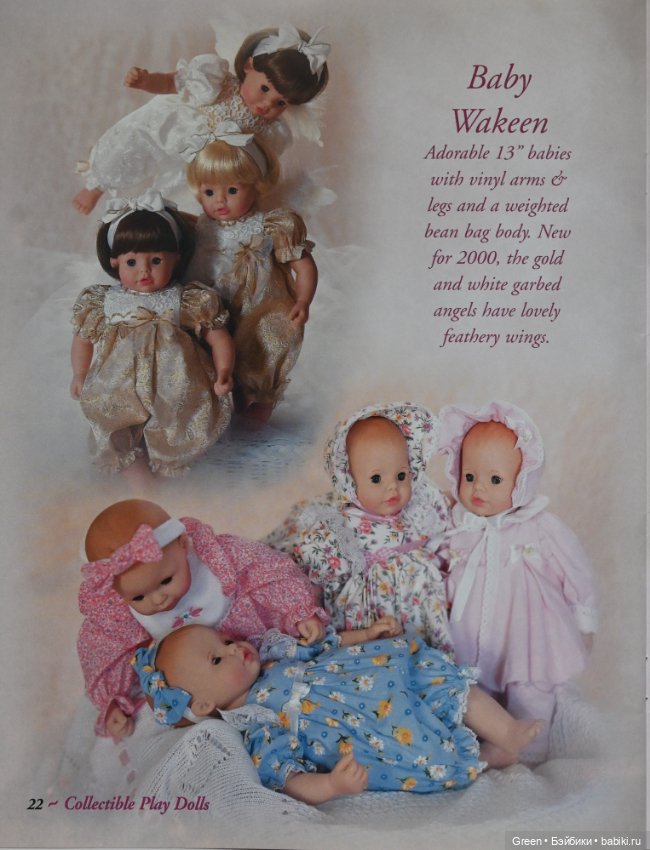 Каталог кукол Susan Wakeen, 2000 год