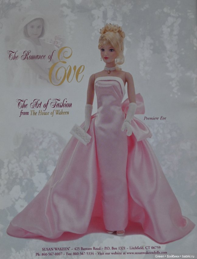 Каталог кукол Susan Wakeen, 2000 год