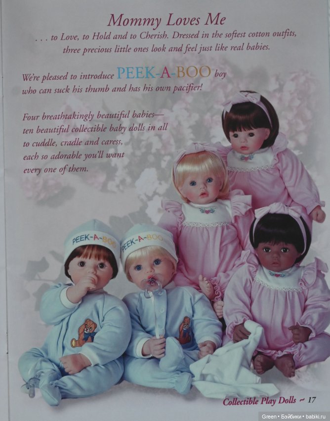 Каталог кукол Susan Wakeen, 2000 год