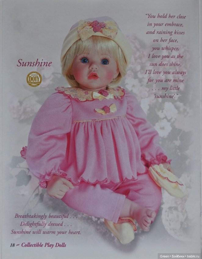 Каталог кукол Susan Wakeen, 2000 год