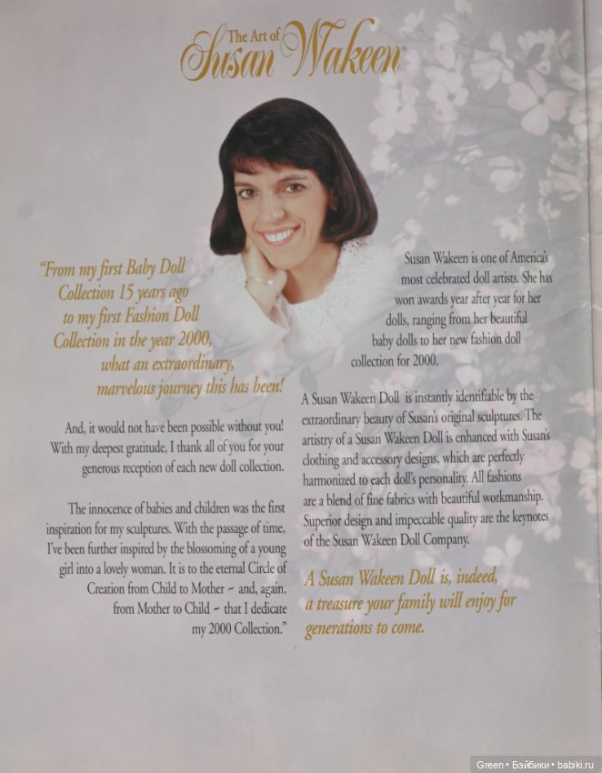 Каталог кукол Susan Wakeen, 2000 год (фото 2)