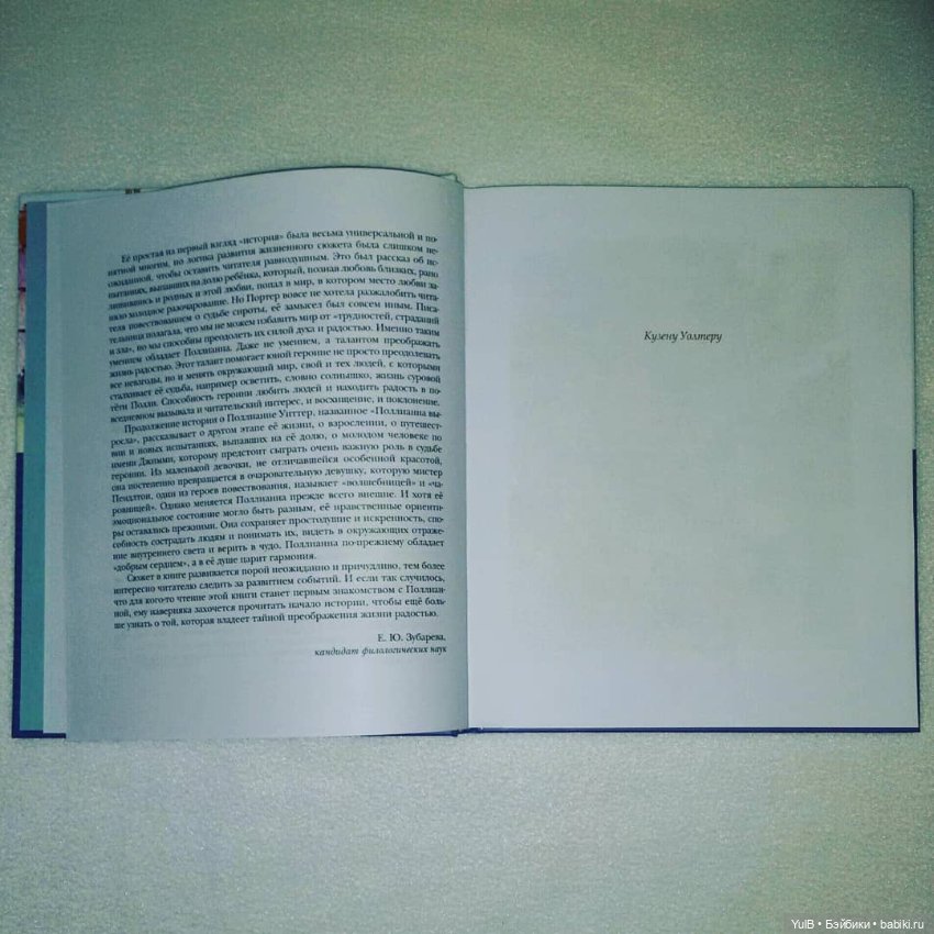 ...Поллианна выросла — Интересное и необычное: фотоподборки (фото 2)