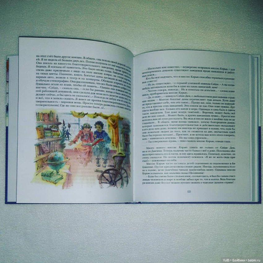 ...Поллианна выросла — Интересное и необычное: фотоподборки (фото 4)