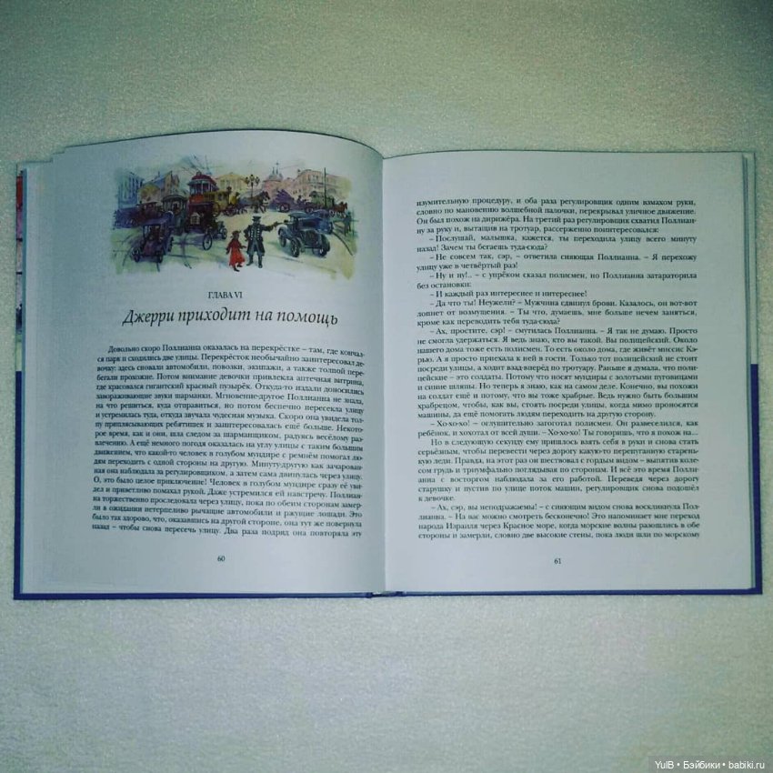 ...Поллианна выросла — Интересное и необычное: фотоподборки (фото 3)