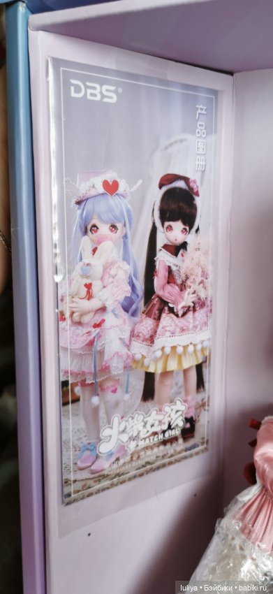 Девочка с бездонными глазами, Match Girl от DBS (фото 9)