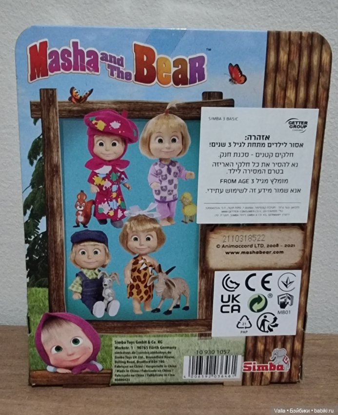 Моя новая Машка ! Вы их видели? - держите меня семеро (фото 2)