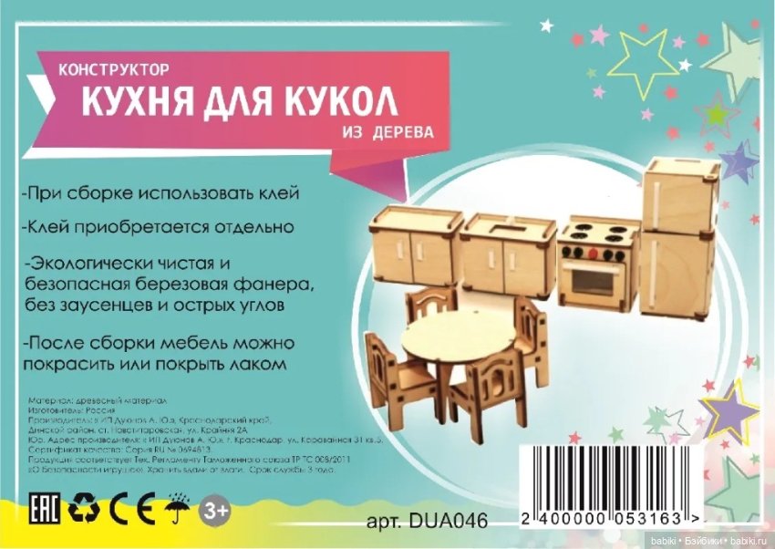 Хочу корабль, или, как значительно сэкономить на Муми-троллях (фото 7)