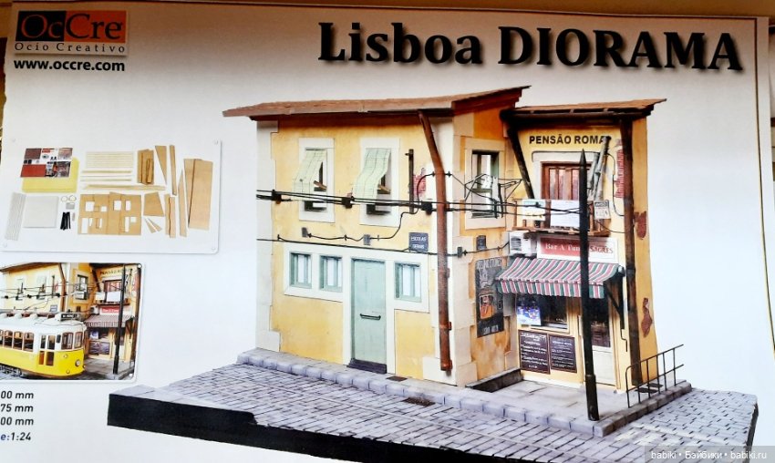 Берегите трамвай — Румбоксы и кукольные интерьеры: фото (фото 2)