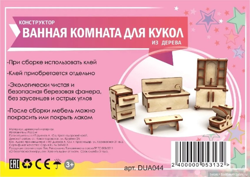 Хочу корабль, или, как значительно сэкономить на Муми-троллях (фото 6)