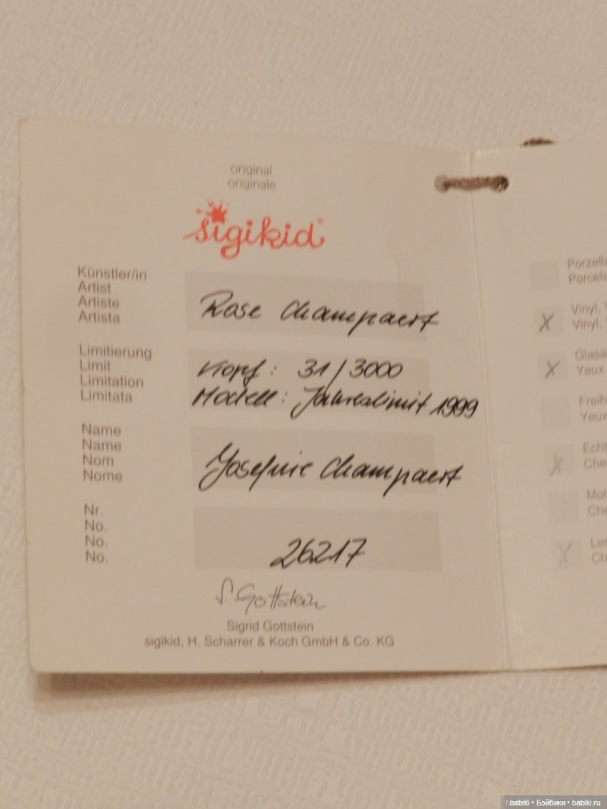 Маленькое очарование от Rose Champaert (Rosemarie Muller) для Sigikid