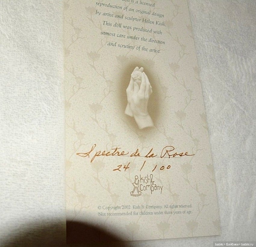 Ростовые куклы Хелен Киш. Роза. 3 часть (фото 8)