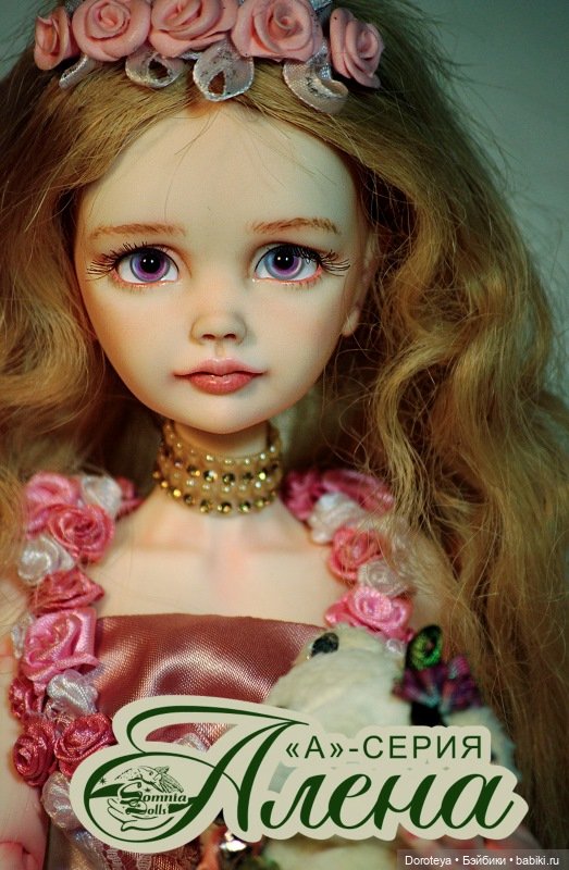 Моя Нереальная Нежность - Моя Аленушка от SomniaDoll