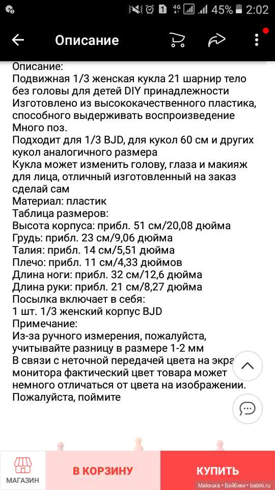 Нужна помощь . Китайская шарнирка 60 см (фото 2)