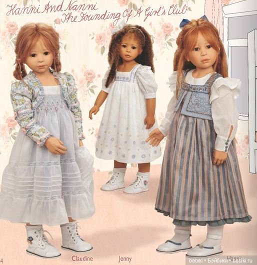 Новый каталог компании Heidi Plusczok Puppenfaktur - новые сюрпризы от Хайди