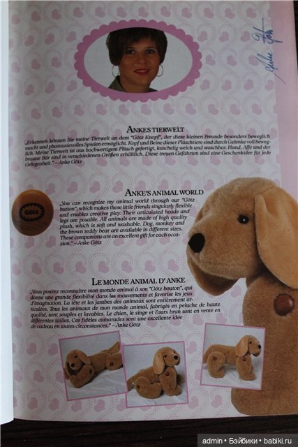 Каталог Gotz 1992 год, часть 1