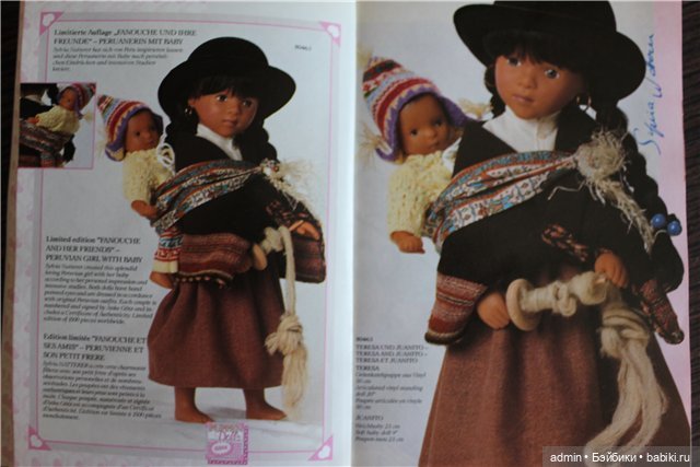 Каталог Gotz 1992 год, часть 1