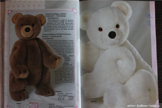 Каталог Gotz 1992 год, часть 1