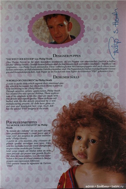 Каталог Gotz 1992 год, часть 1 (фото 7)