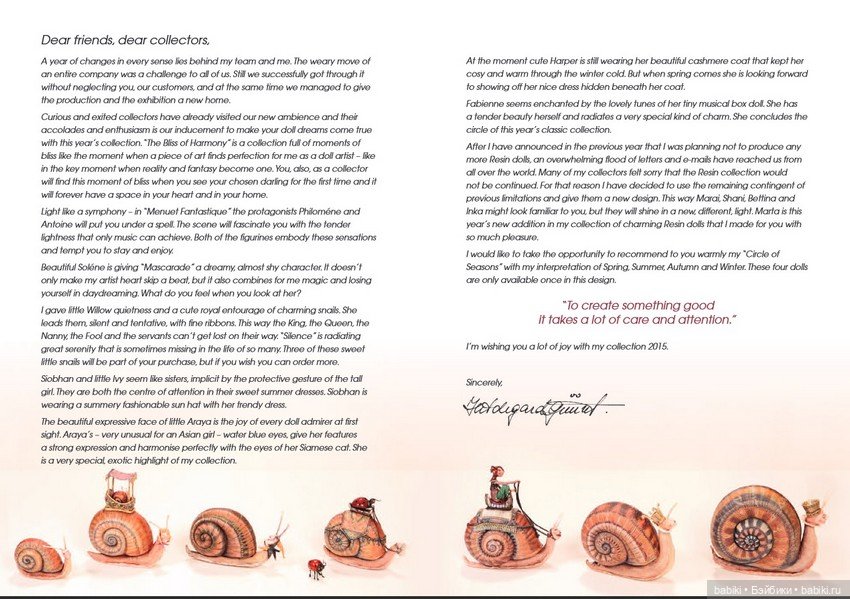 Фанфары и трубы! Свершилось!! The Bliss of Harmony Collection - коллекция кукол Гунзель 2015 года (фото 4)