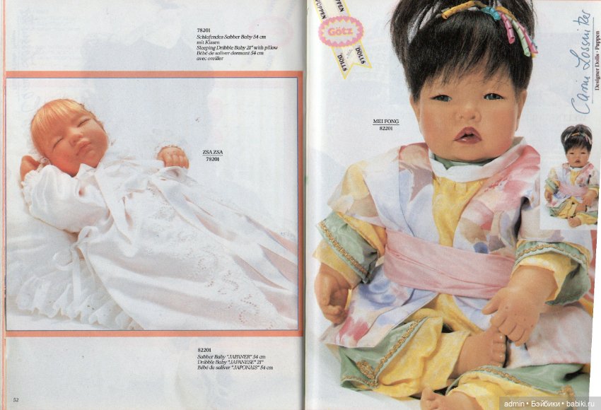 Gotz. Каталог 1991г — Куклы Gotz (Готц): Ханна