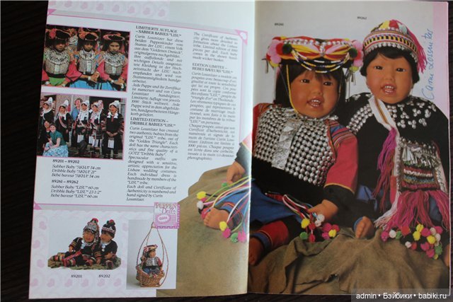 Каталог Gotz 1992 год, часть 1