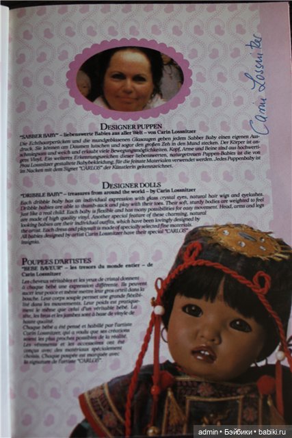 Каталог Gotz 1992 год, часть 1 (фото 4)