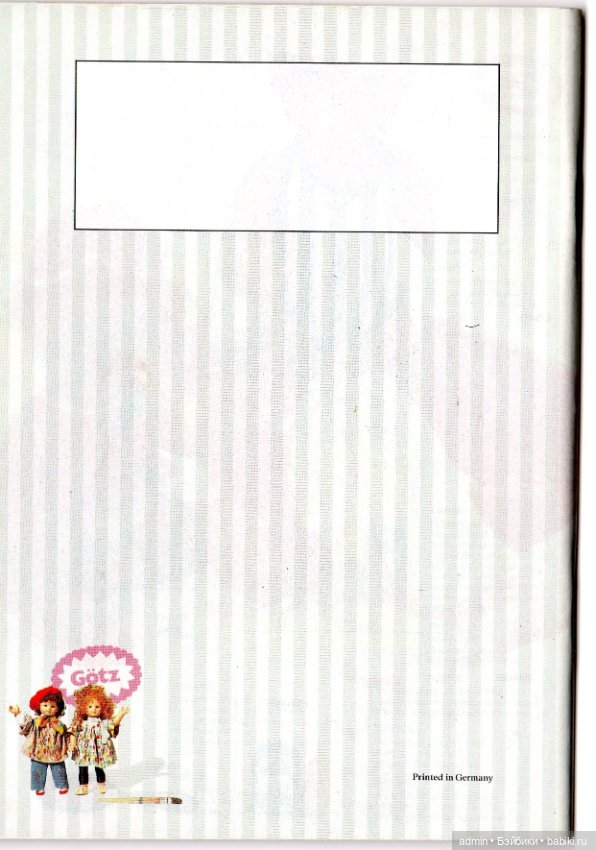 Gotz. Каталог 1991г — Куклы Gotz (Готц): Ханна