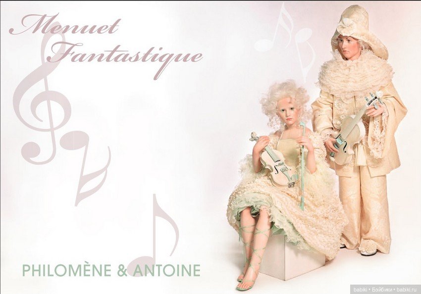 Фанфары и трубы! Свершилось!! The Bliss of Harmony Collection - коллекция кукол Гунзель 2015 года (фото 8)