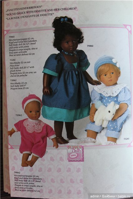 Каталог Gotz 1992 год, часть 1