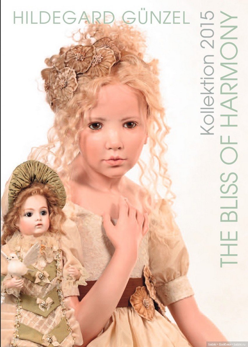 Фанфары и трубы! Свершилось!! The Bliss of Harmony Collection - коллекция кукол Гунзель 2015 года (фото 2)