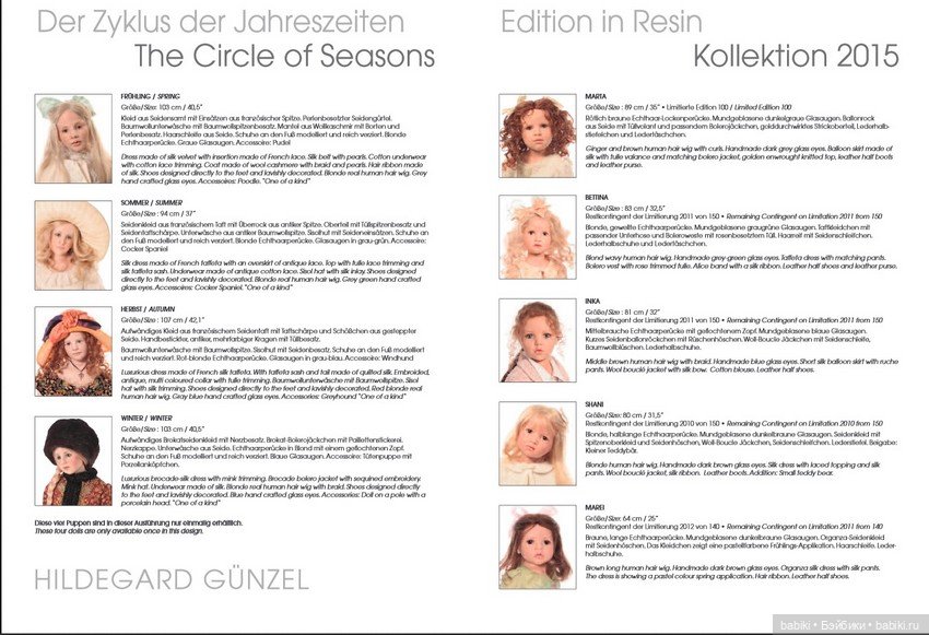 Фанфары и трубы! Свершилось!! The Bliss of Harmony Collection - коллекция кукол Гунзель 2015 года