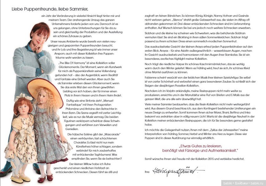 Фанфары и трубы! Свершилось!! The Bliss of Harmony Collection - коллекция кукол Гунзель 2015 года (фото 3)