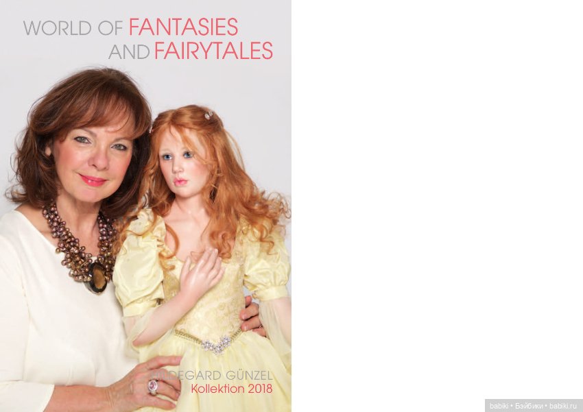 Презентация новой фарфоровой коллекции Гунзель 2018 года