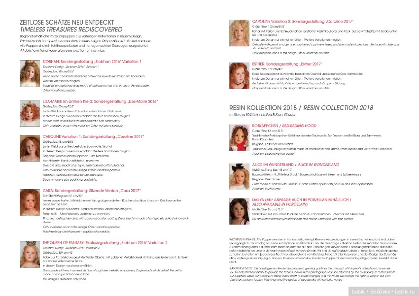 Презентация новой фарфоровой коллекции Гунзель 2018 года