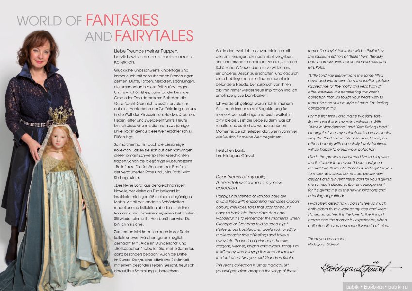 Презентация новой фарфоровой коллекции Гунзель 2018 года (фото 2)