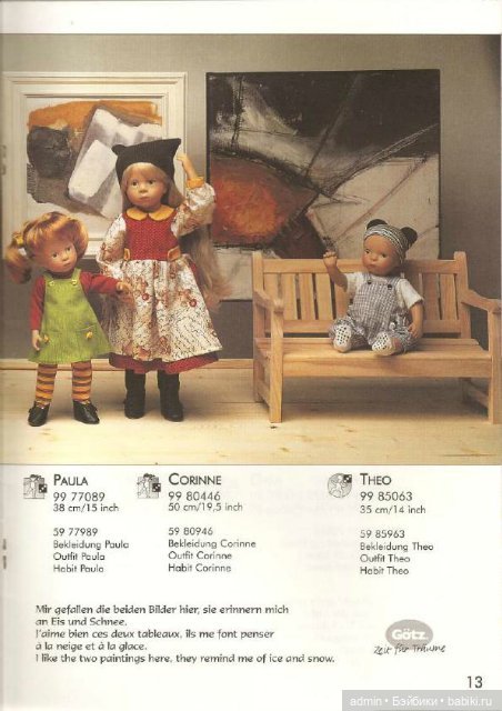 Каталоги Sylvia Natterer для Gotz 1999, 2000 и 2001 года (фото 10)