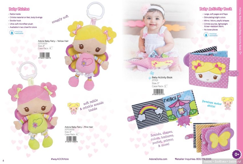Каталог кукол Adora dolls 2017 (фото 3)