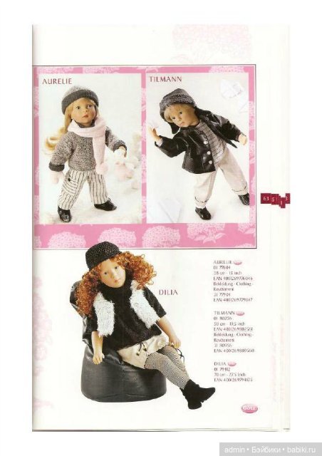 Каталоги Sylvia Natterer для Gotz 1999, 2000 и 2001 года