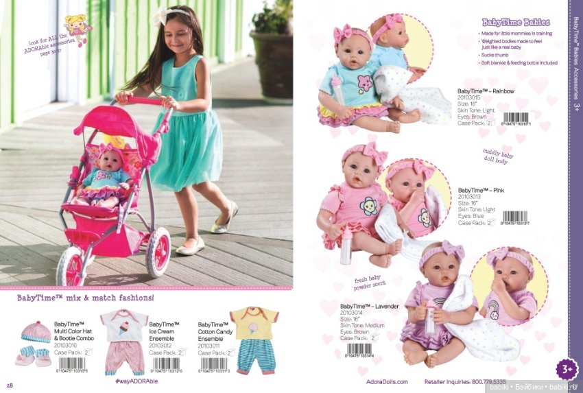 Каталог кукол Adora dolls 2017