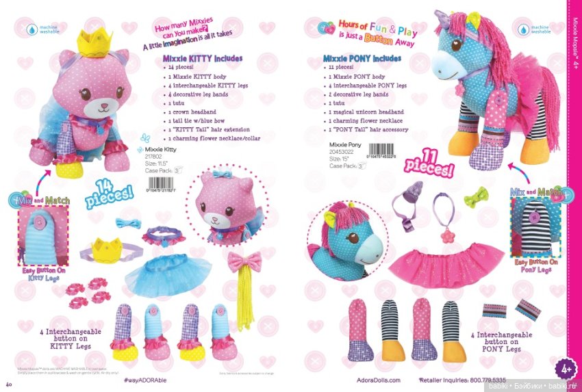 Каталог кукол Adora dolls 2017