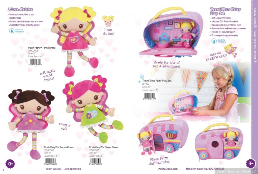 Каталог кукол Adora dolls 2017 (фото 4)