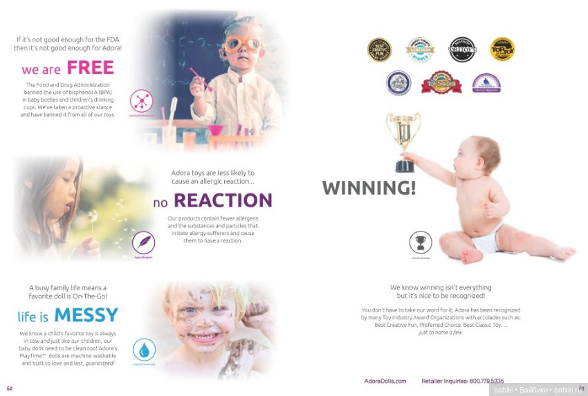 Каталог кукол Adora dolls 2017