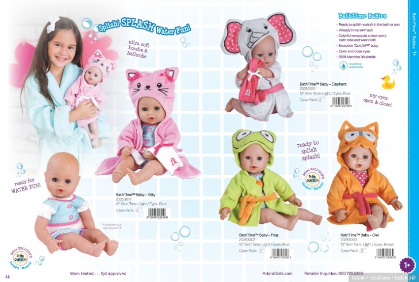 Каталог кукол Adora dolls 2017