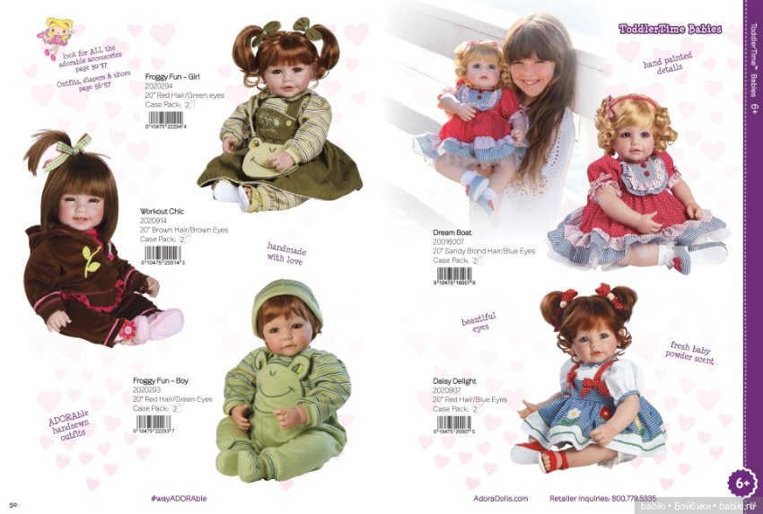 Каталог кукол Adora dolls 2017