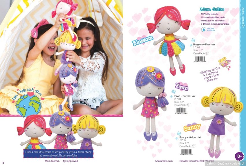 Каталог кукол Adora dolls 2017 (фото 5)
