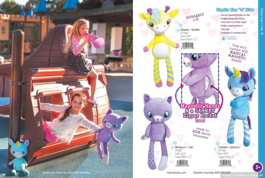 Каталог кукол Adora dolls 2017 (фото 8)