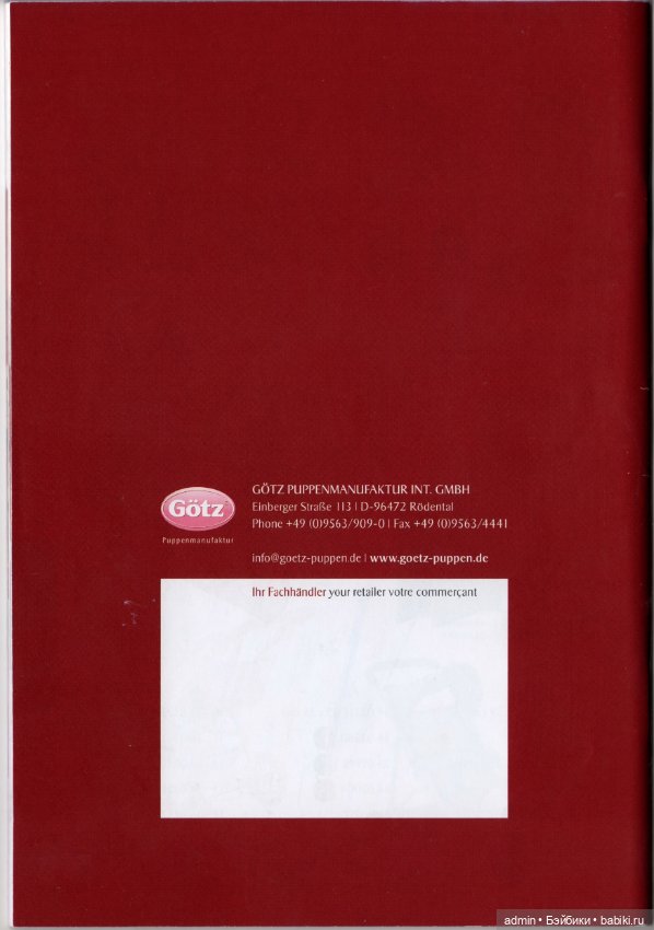 Бумажный каталог Gotz 2014