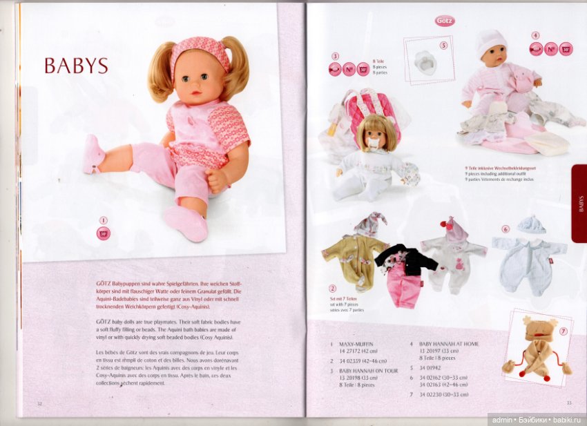 Бумажный каталог Gotz 2014