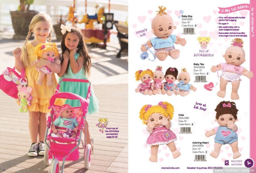 Каталог кукол Adora Dolls 2016 (фото 6)